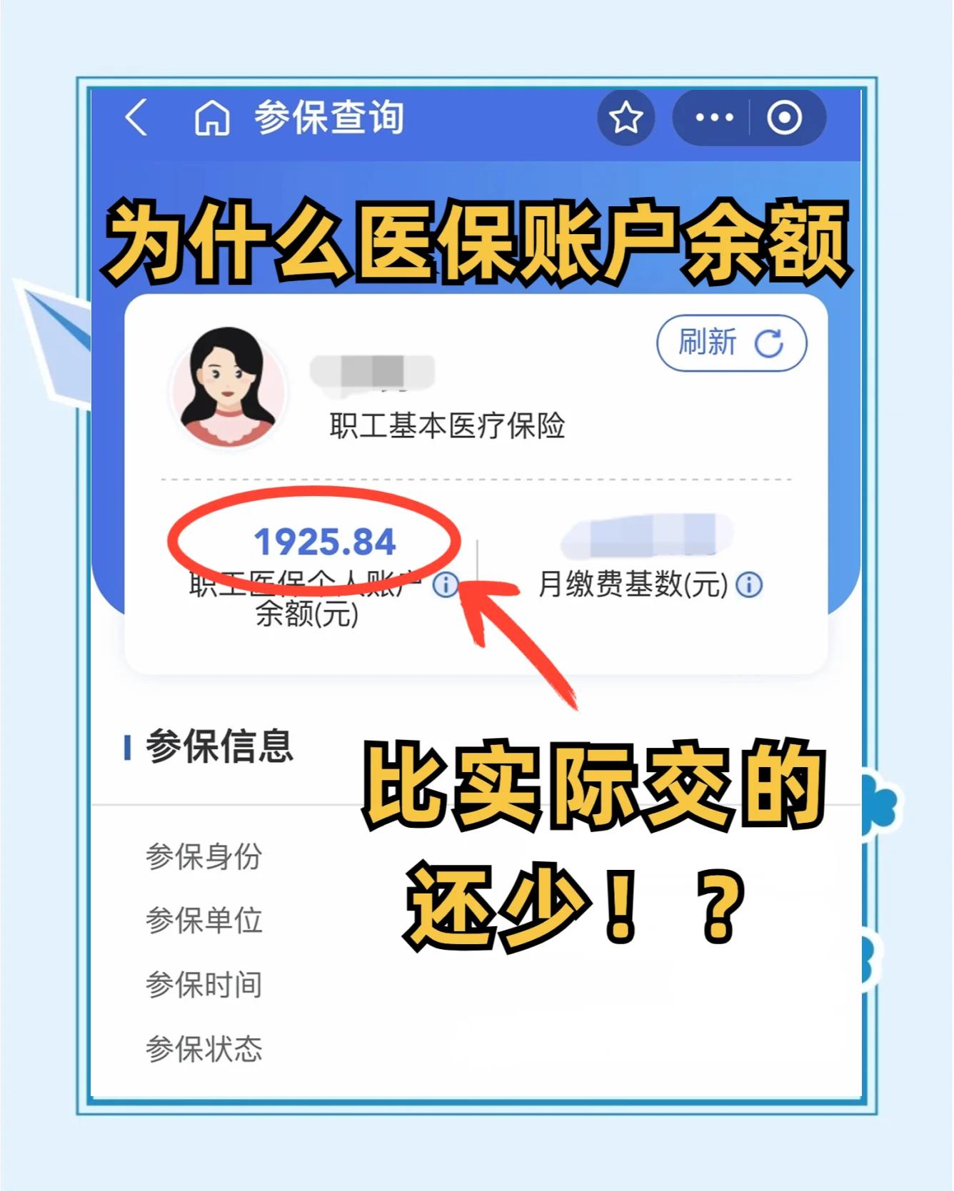 随州最新医保卡余额回收联系方式方法分析(最方便真实的随州医保卡余额出售方法)