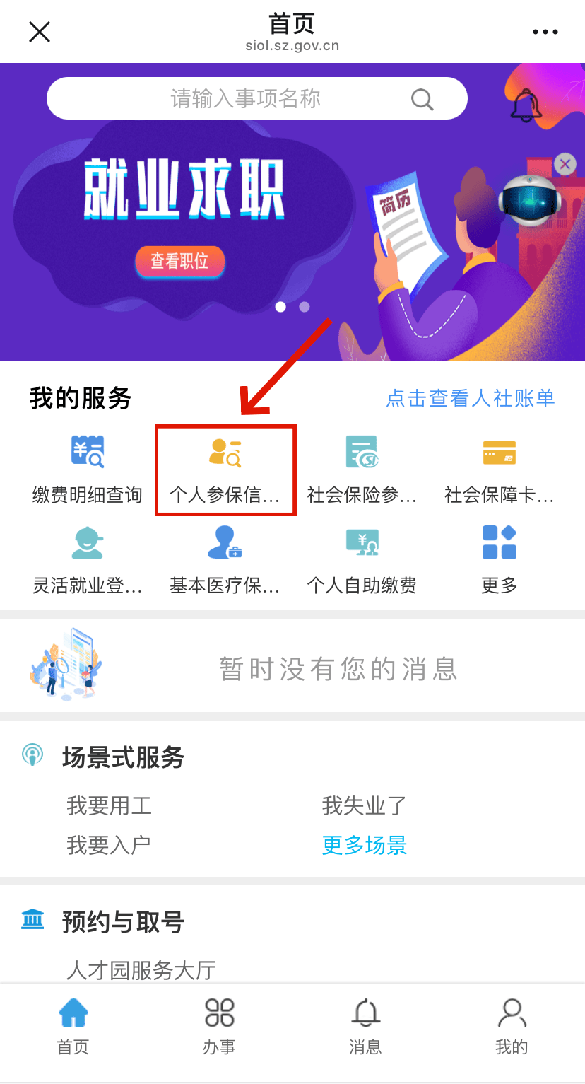 随州最新24小时套社保卡微信方法分析(最方便真实的随州24小时套社保卡 微信方法)